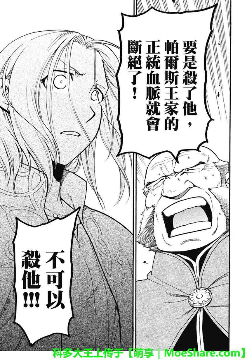 第39话 王家之血