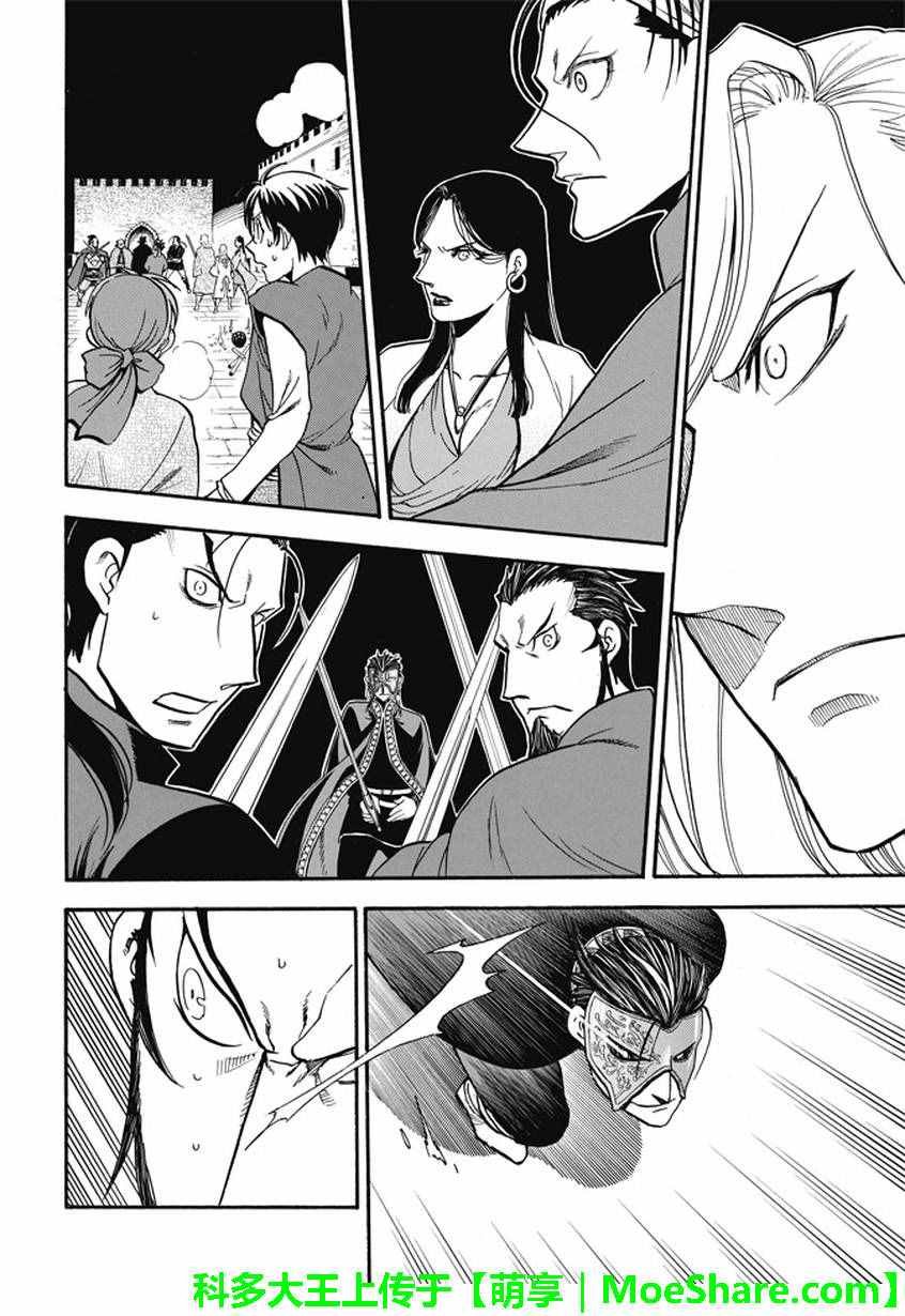 第39话 王家之血