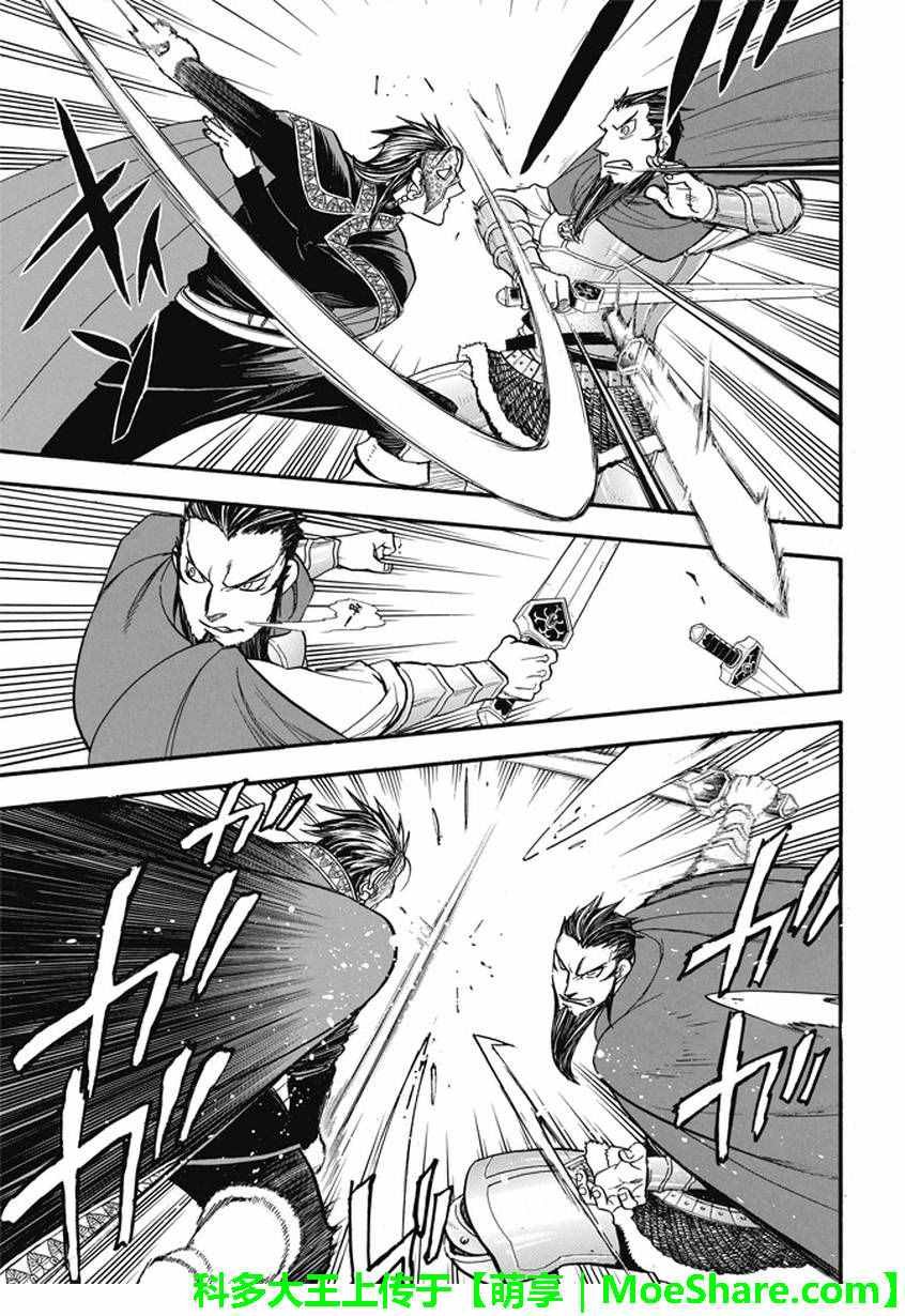 第39话 王家之血