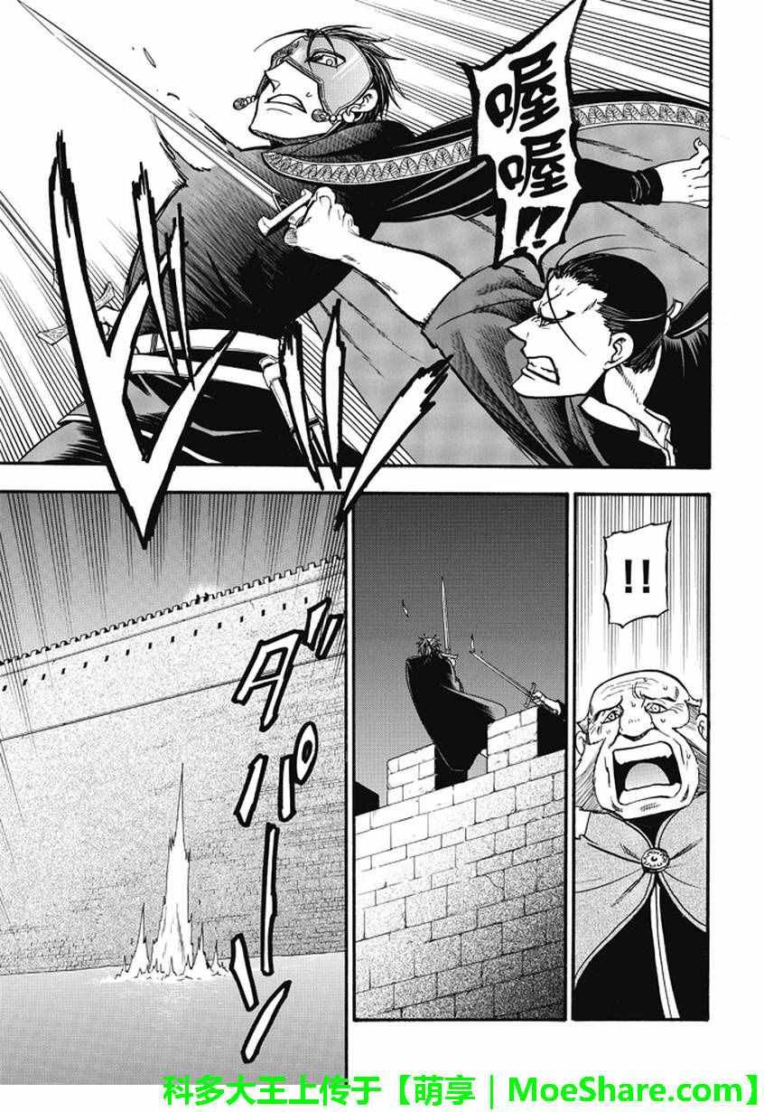 第39话 王家之血