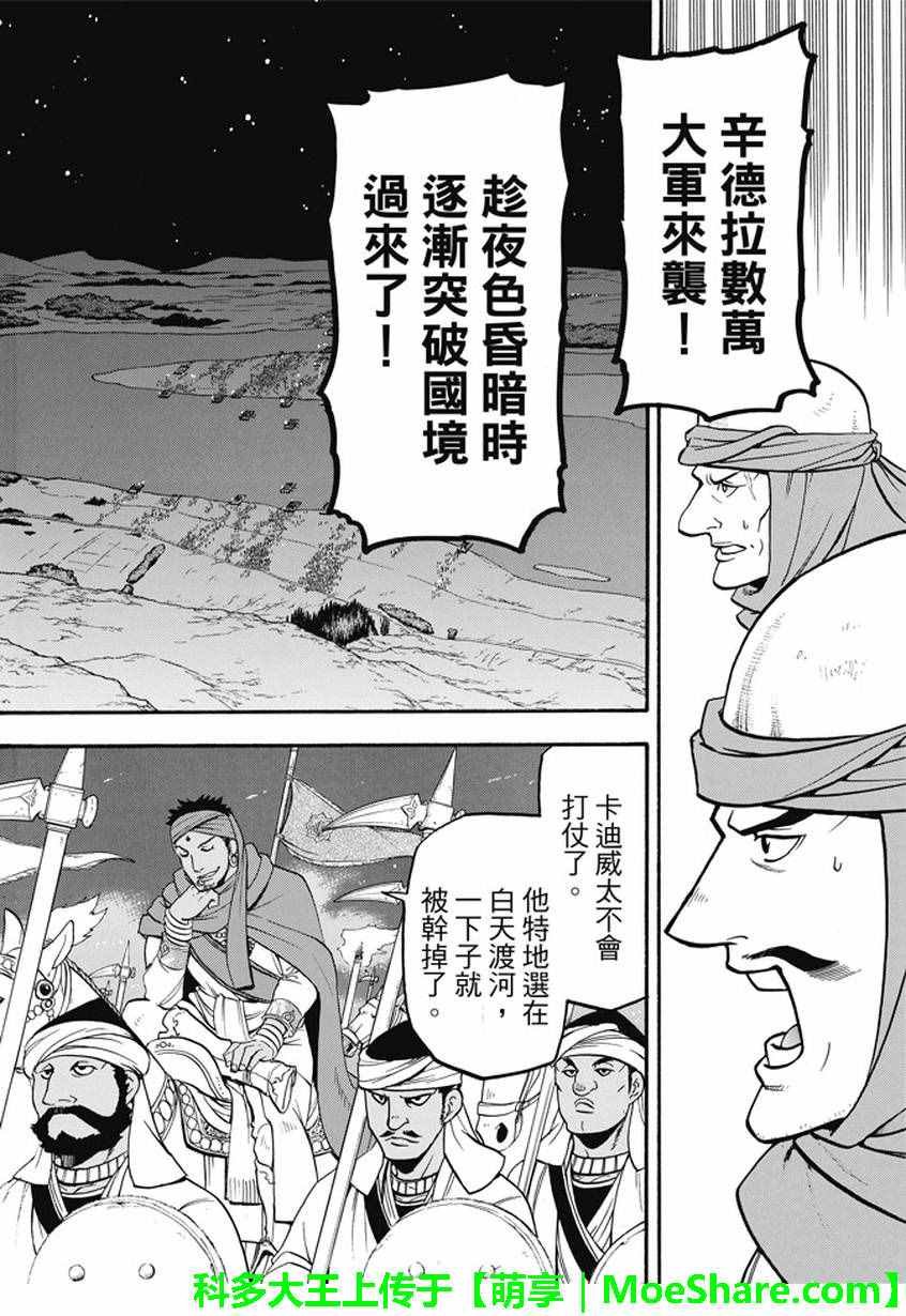 第39话 王家之血