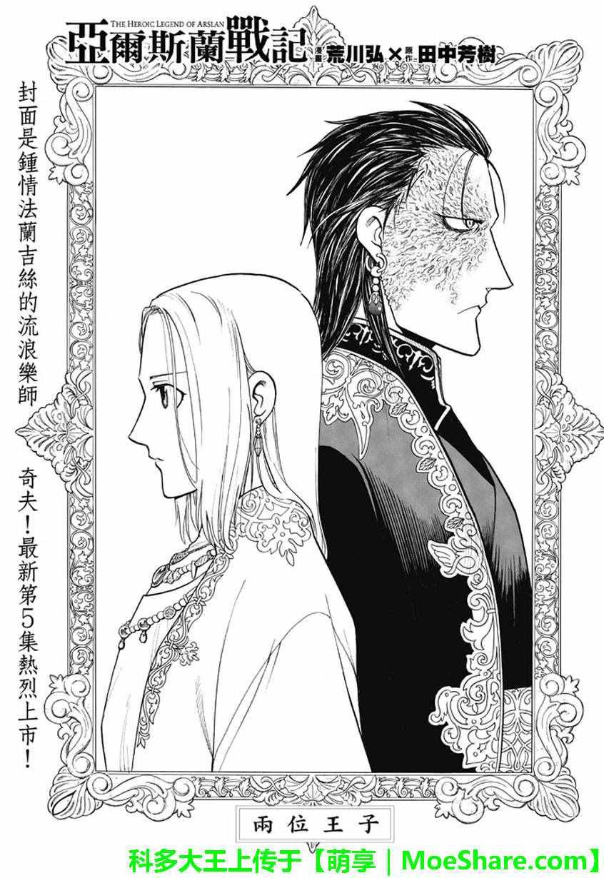 第40话 三条道理