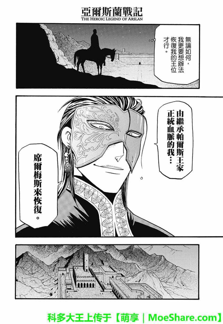 第40话 三条道理