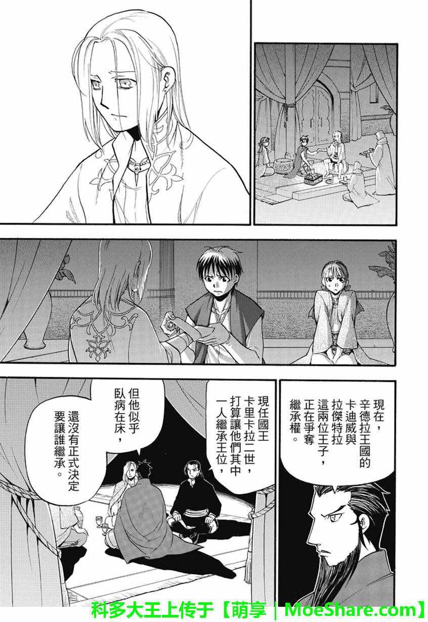 第40话 三条道理