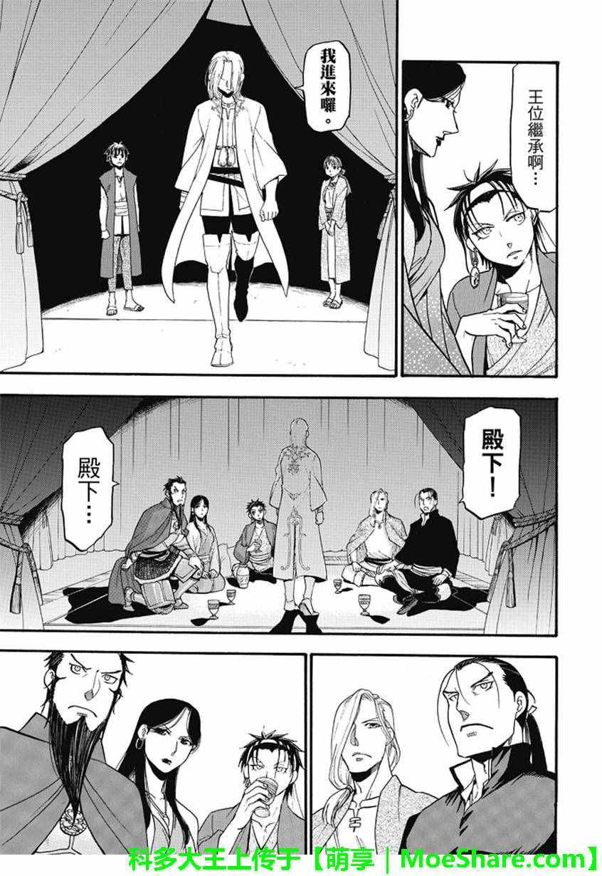 第40话 三条道理
