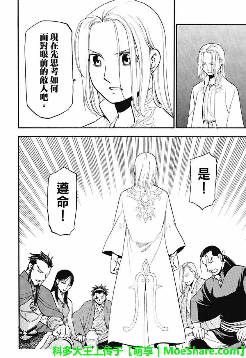 第40话 三条道理