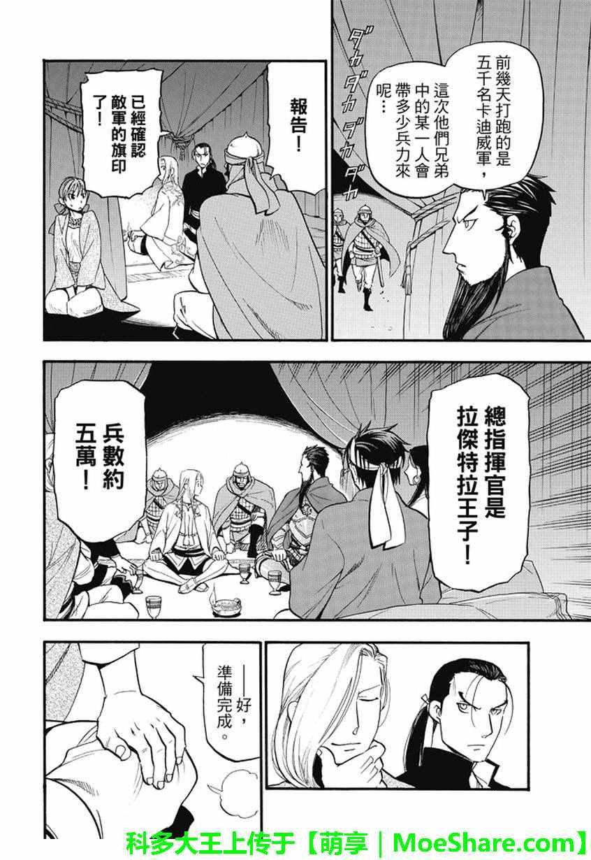 第40话 三条道理