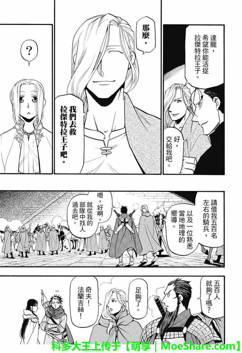 第40话 三条道理