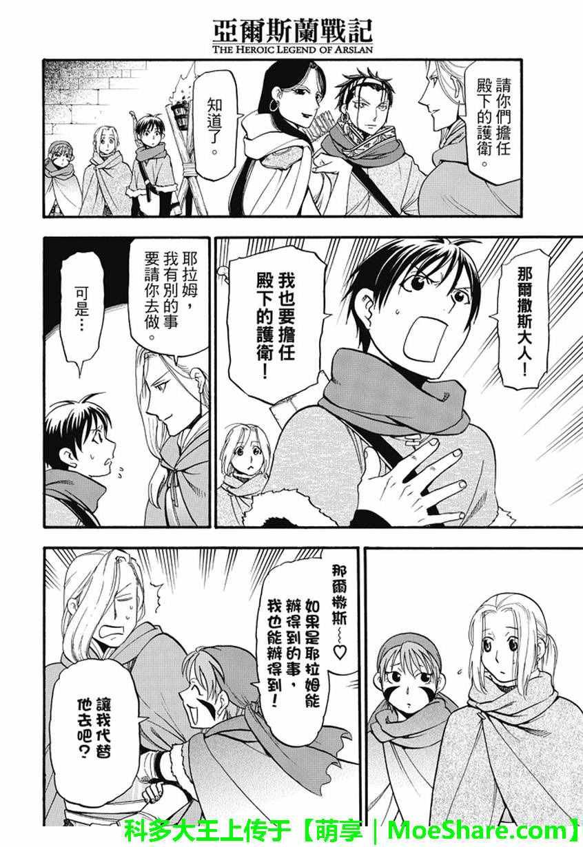 第40话 三条道理