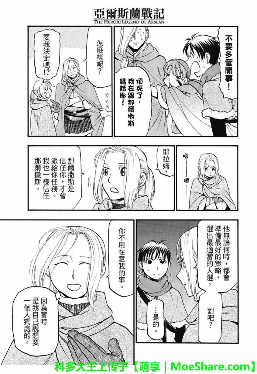 第40话 三条道理