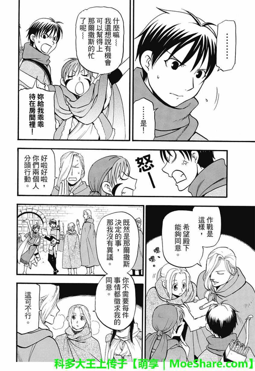 第40话 三条道理