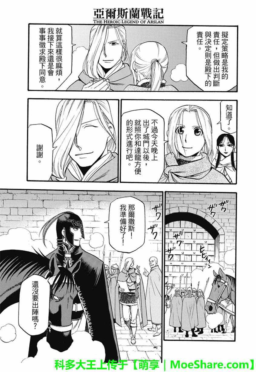 第40话 三条道理