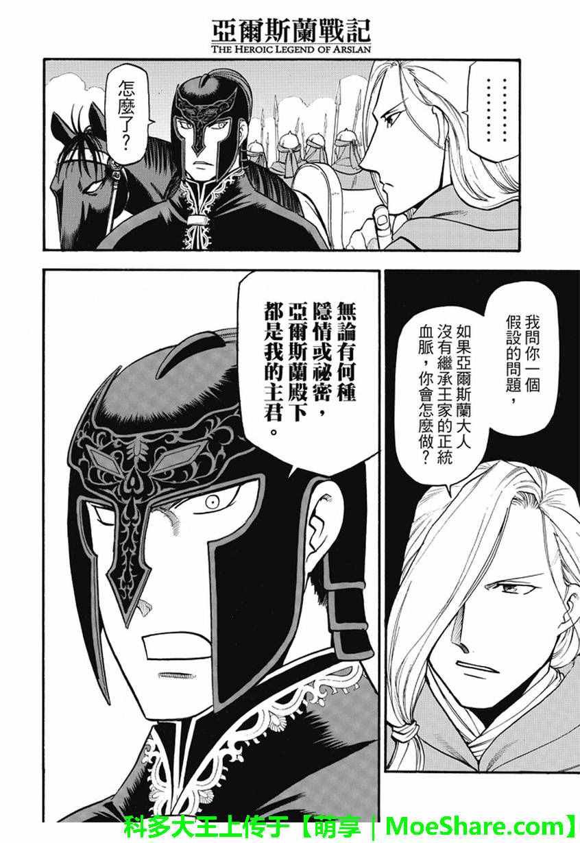 第40话 三条道理