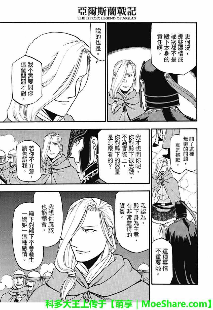 第40话 三条道理