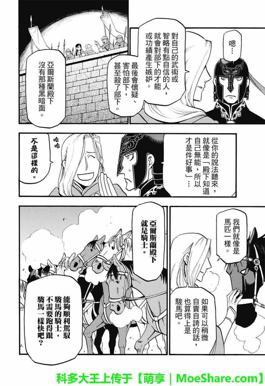 第40话 三条道理