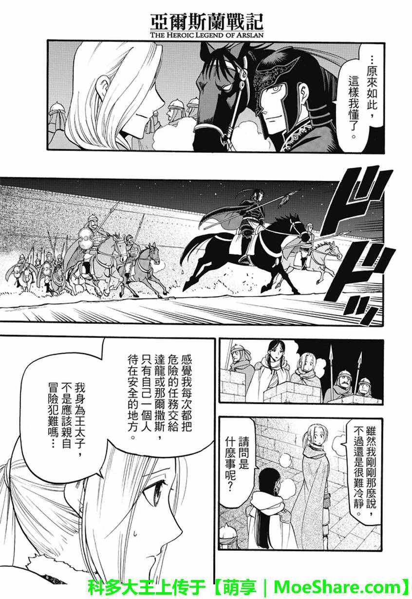 第40话 三条道理