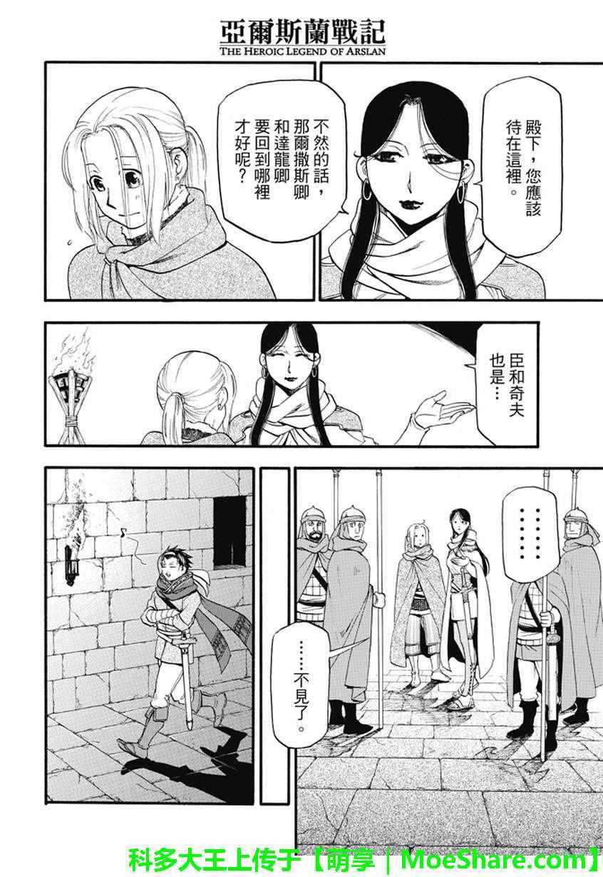 第40话 三条道理