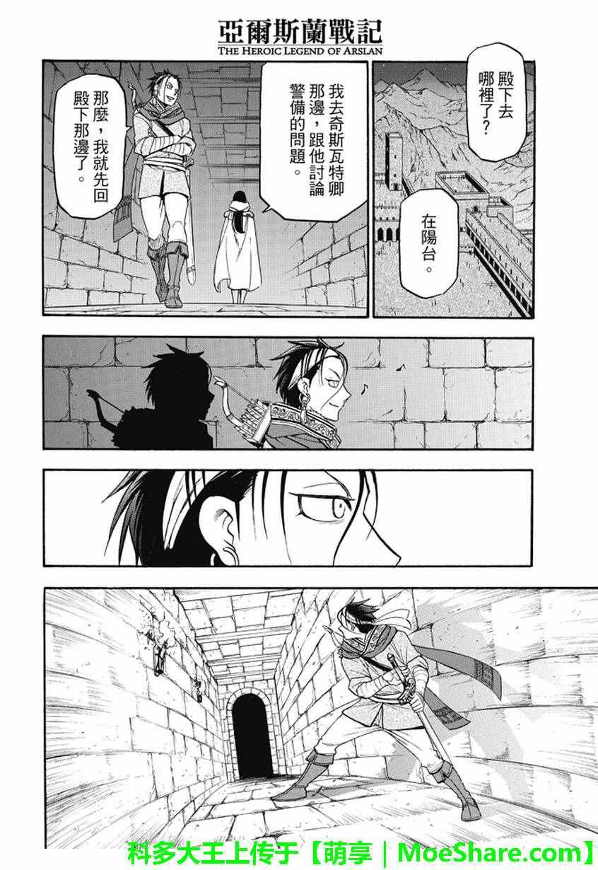 第40话 三条道理