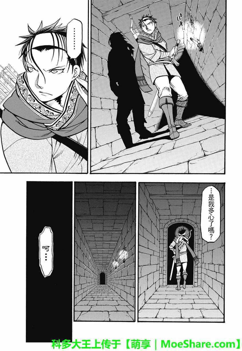 第40话 三条道理