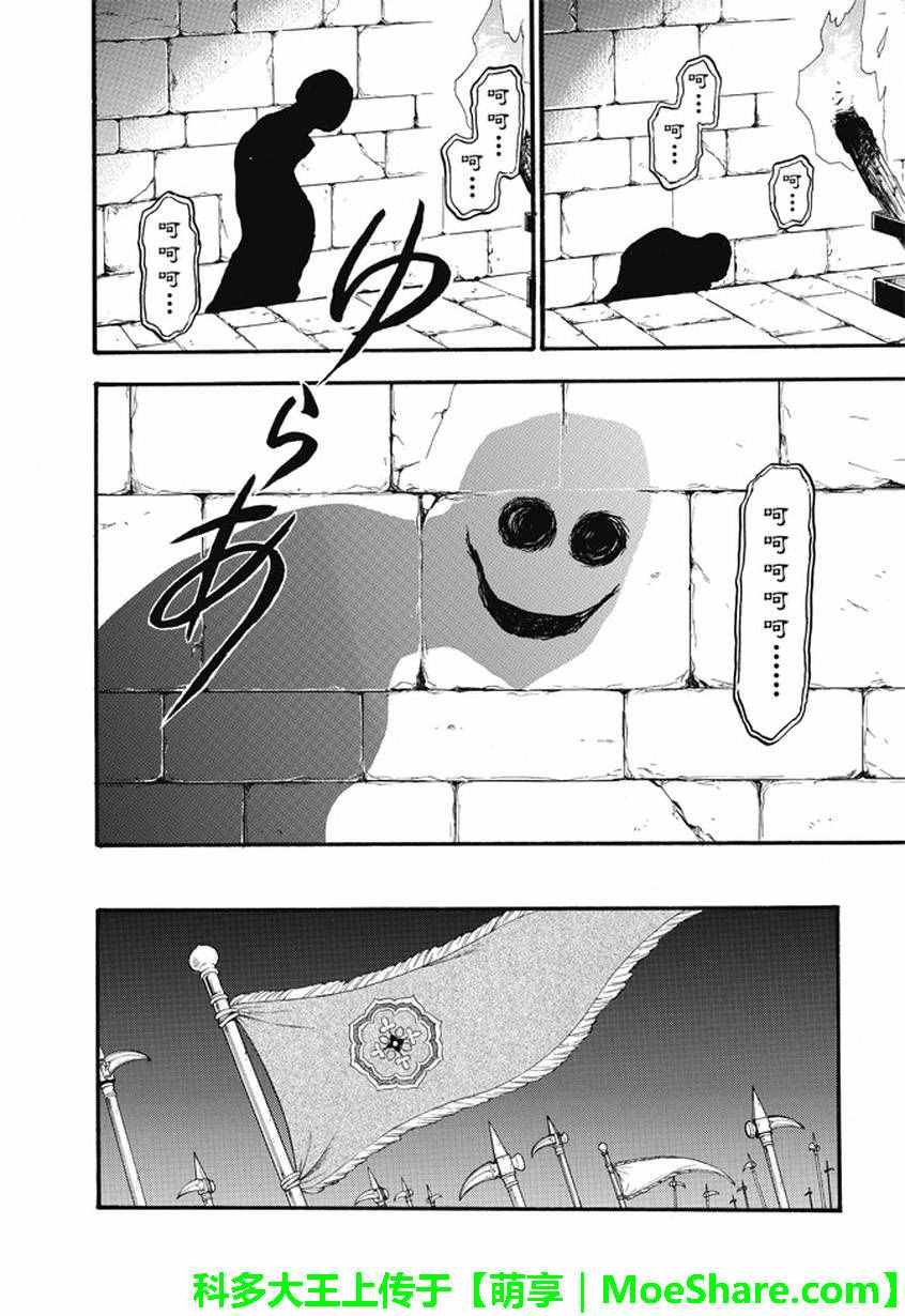 第40话 三条道理