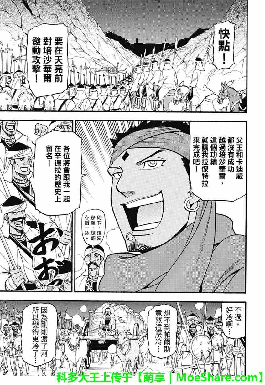 第40话 三条道理