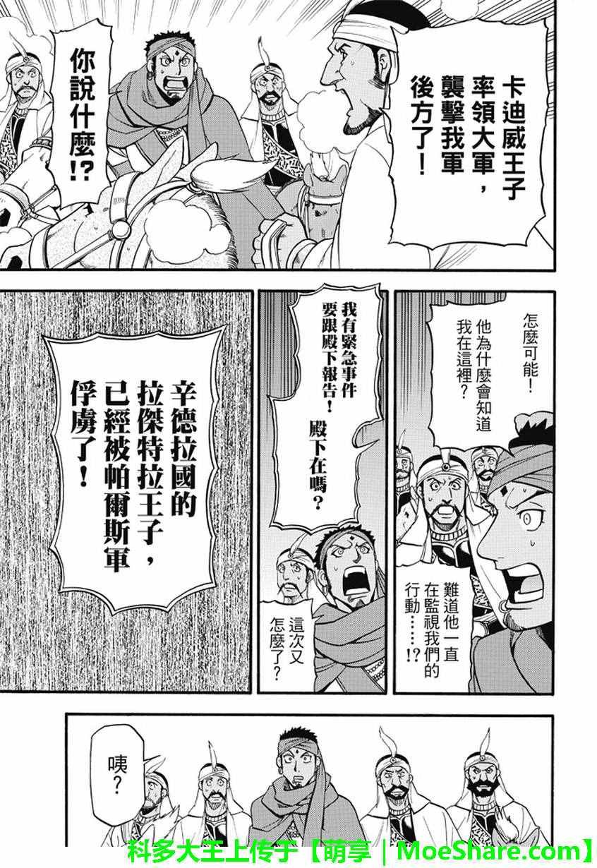 第40话 三条道理
