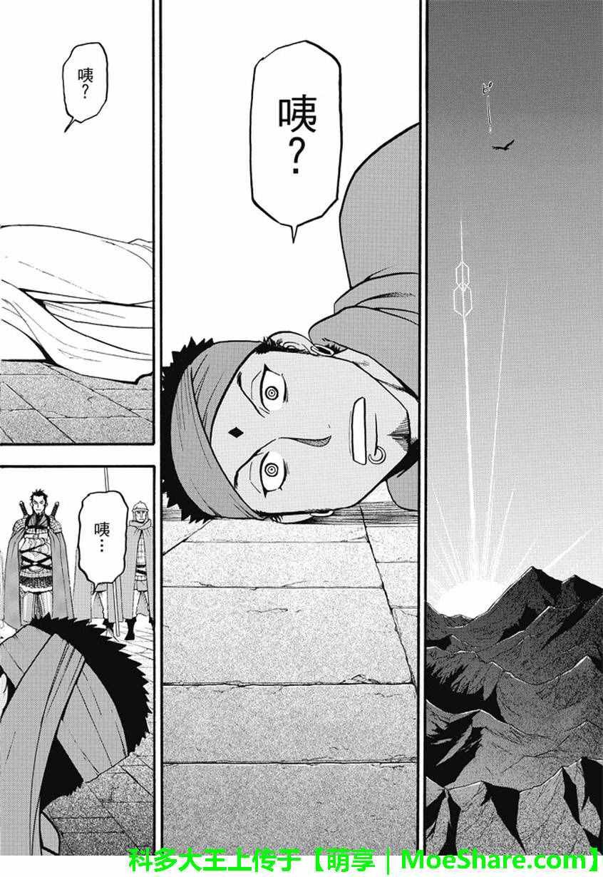 第40话 三条道理