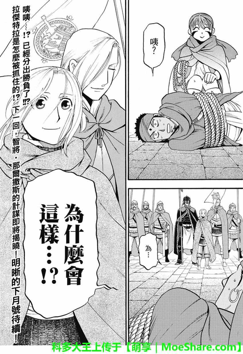 第40话 三条道理
