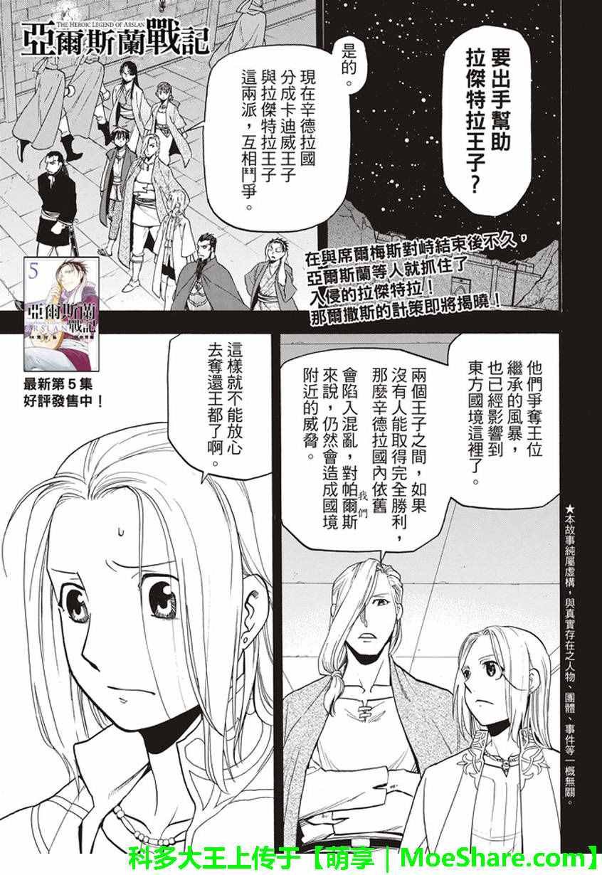 第41话 辛德拉的美男子