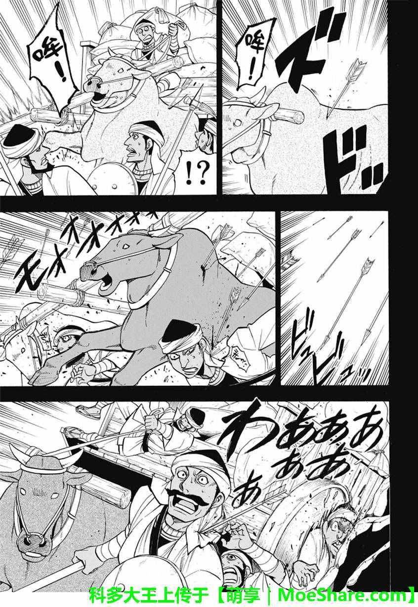第41话 辛德拉的美男子