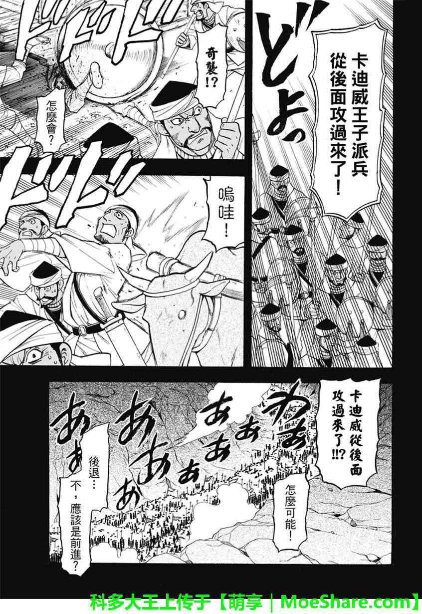第41话 辛德拉的美男子