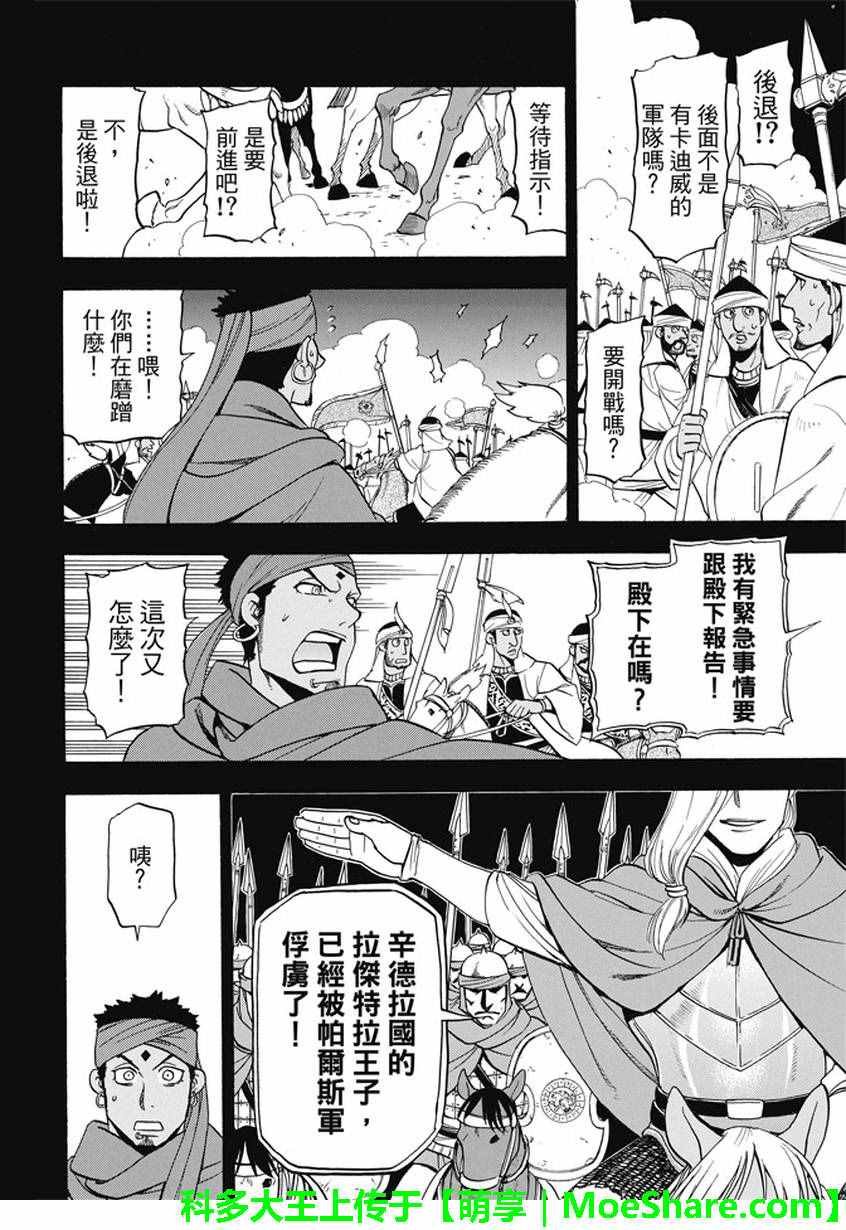 第41话 辛德拉的美男子