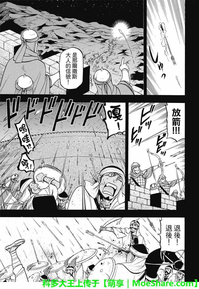 第41话 辛德拉的美男子