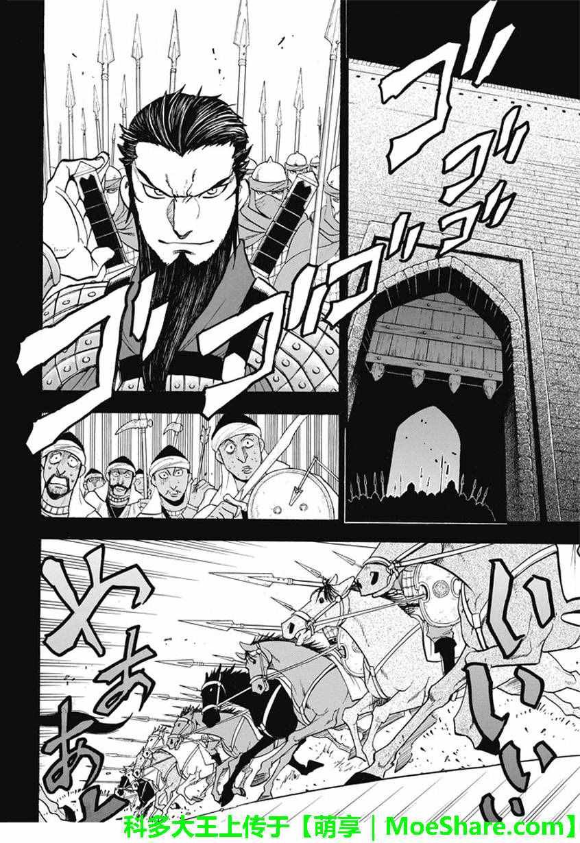 第41话 辛德拉的美男子