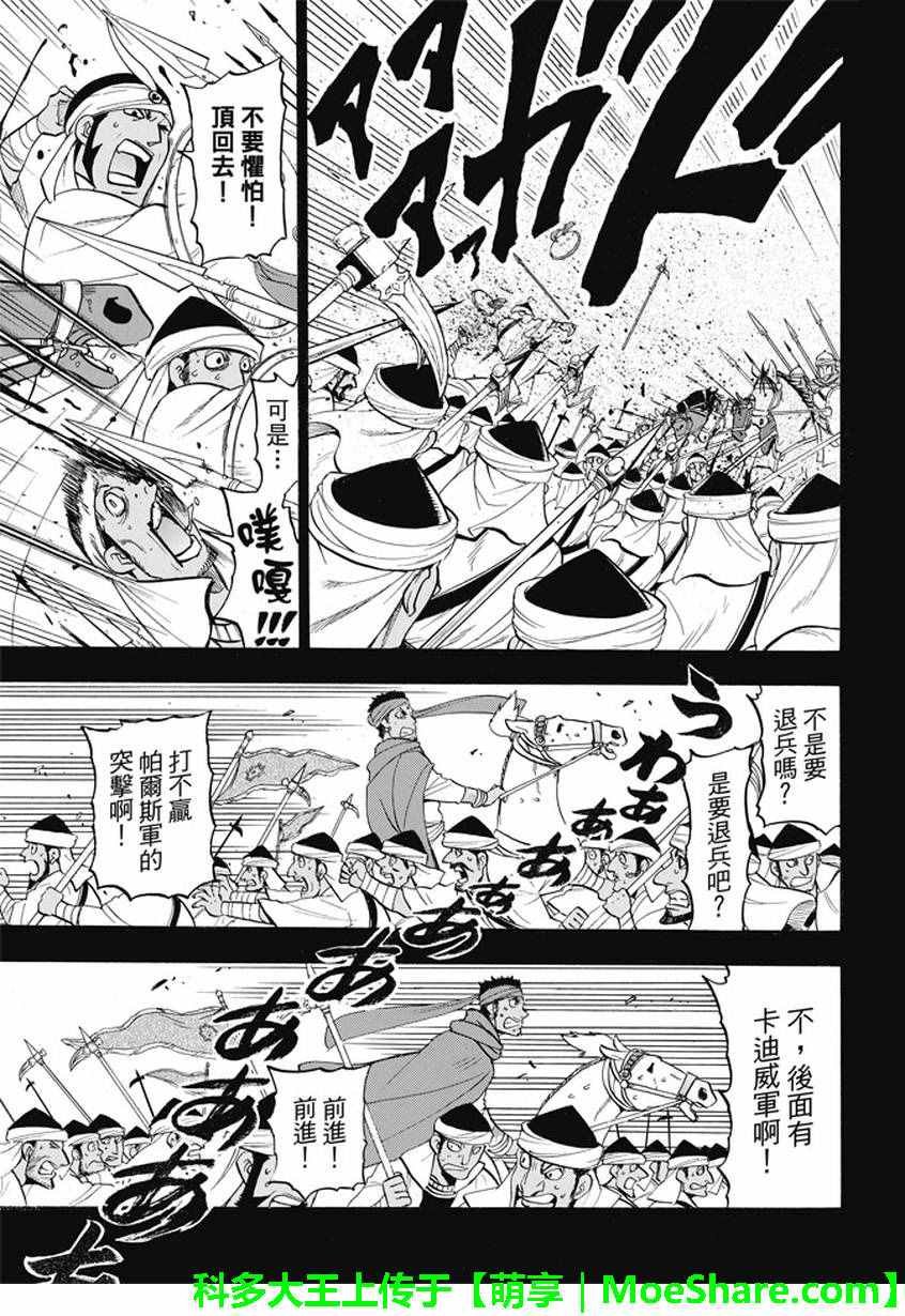 第41话 辛德拉的美男子