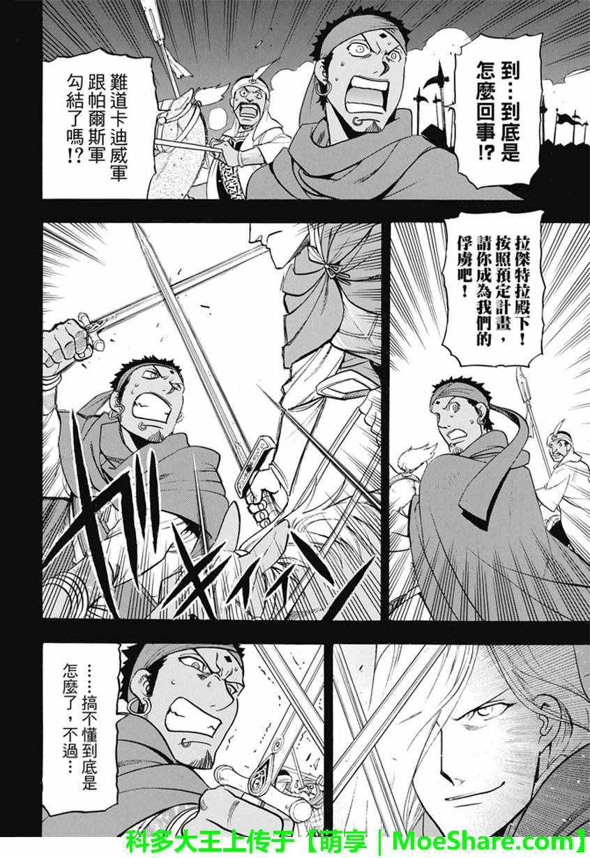 第41话 辛德拉的美男子