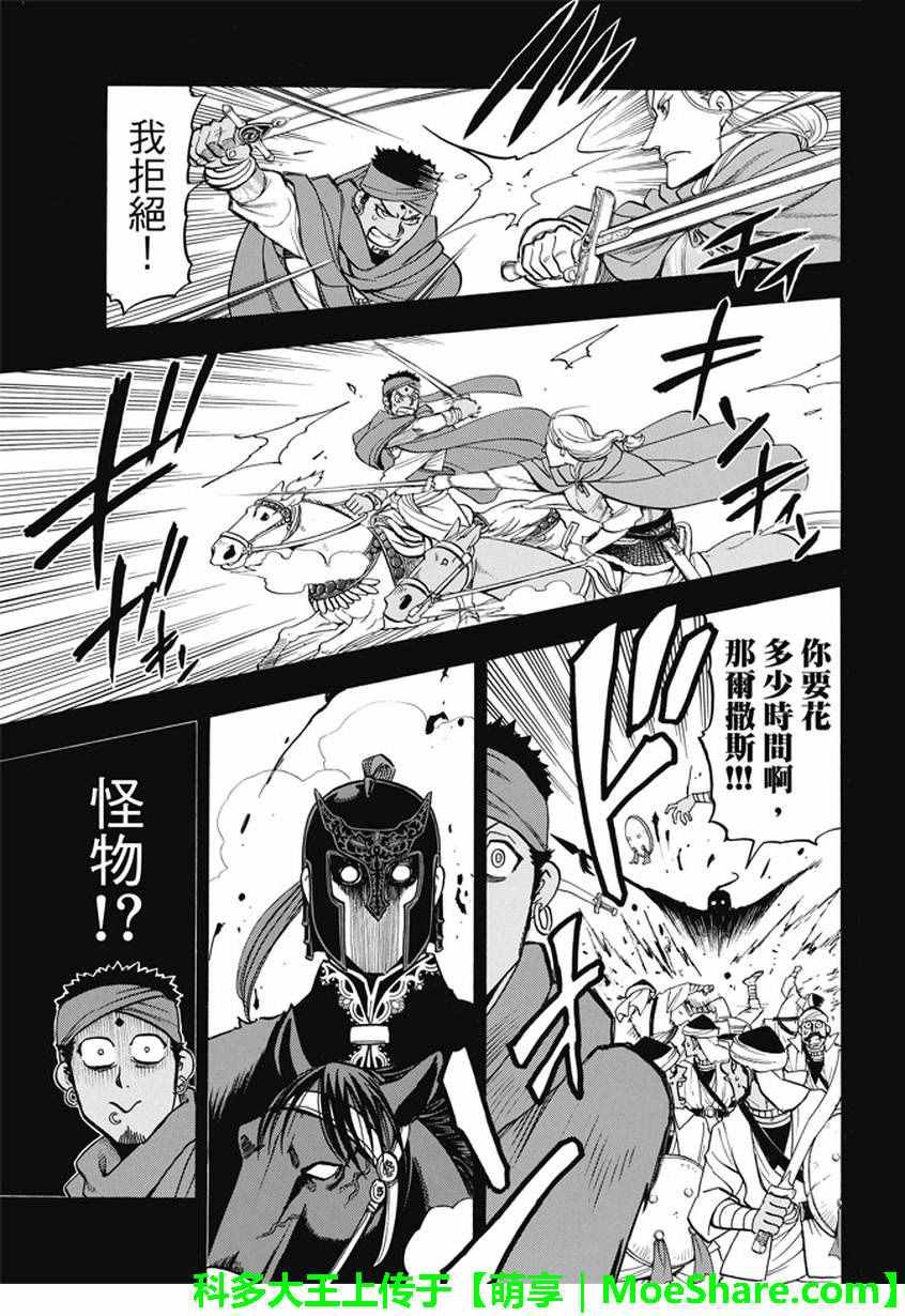 第41话 辛德拉的美男子
