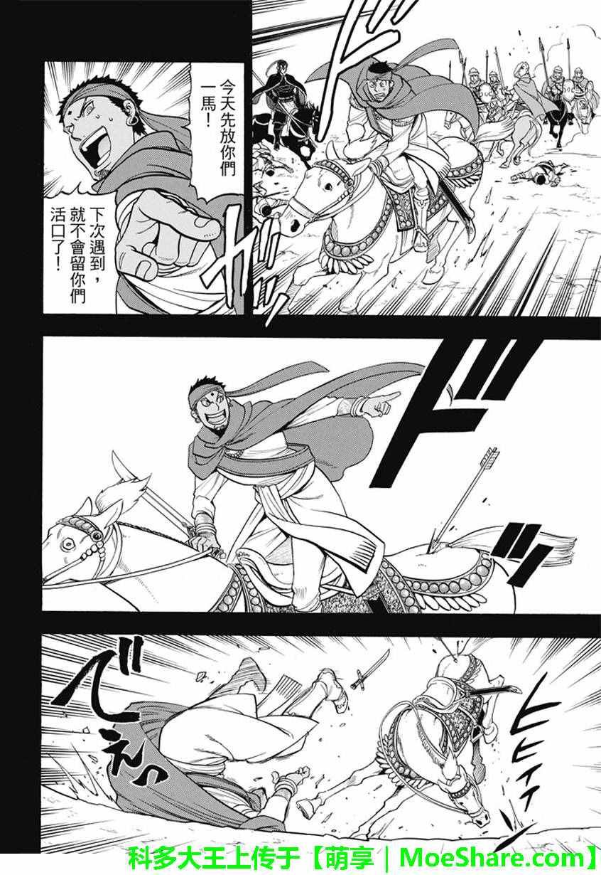 第41话 辛德拉的美男子