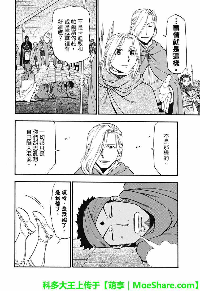 第41话 辛德拉的美男子