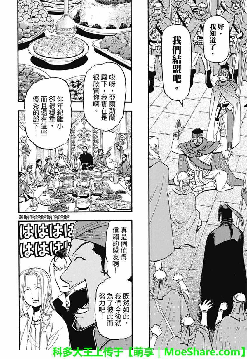 第41话 辛德拉的美男子