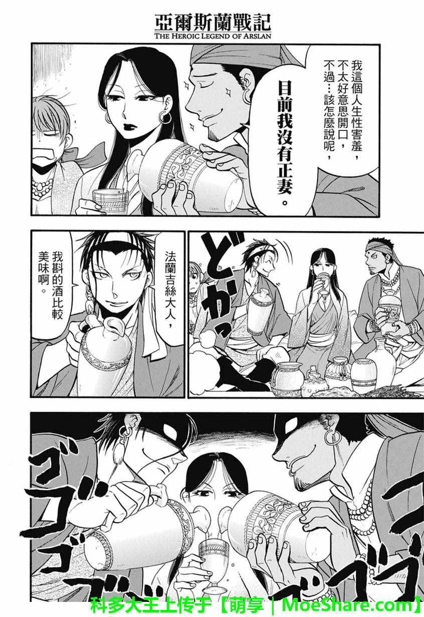 第41话 辛德拉的美男子