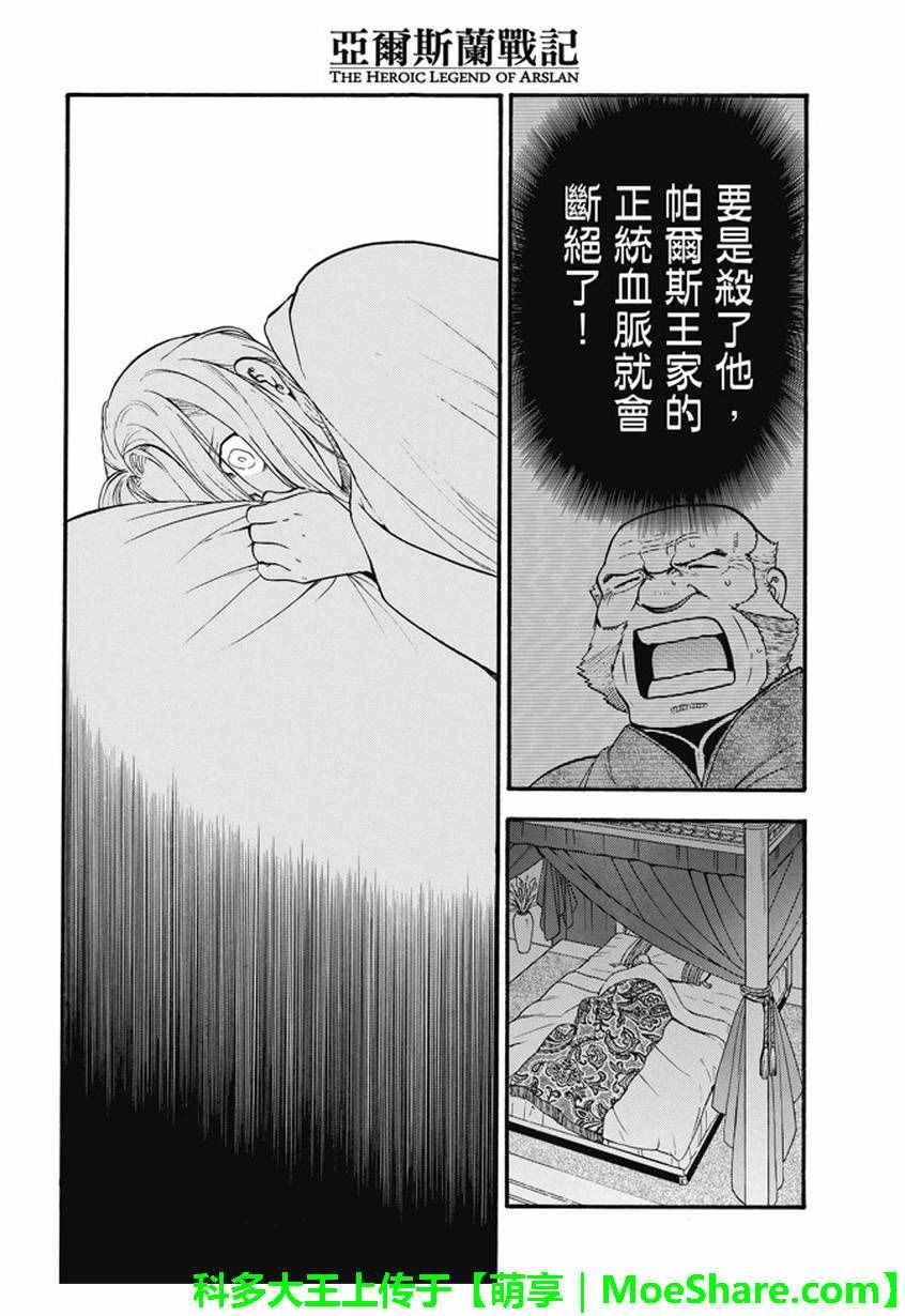 第41话 辛德拉的美男子