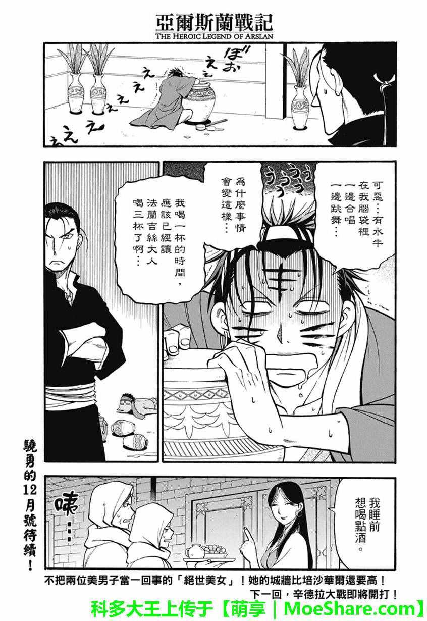 第41话 辛德拉的美男子
