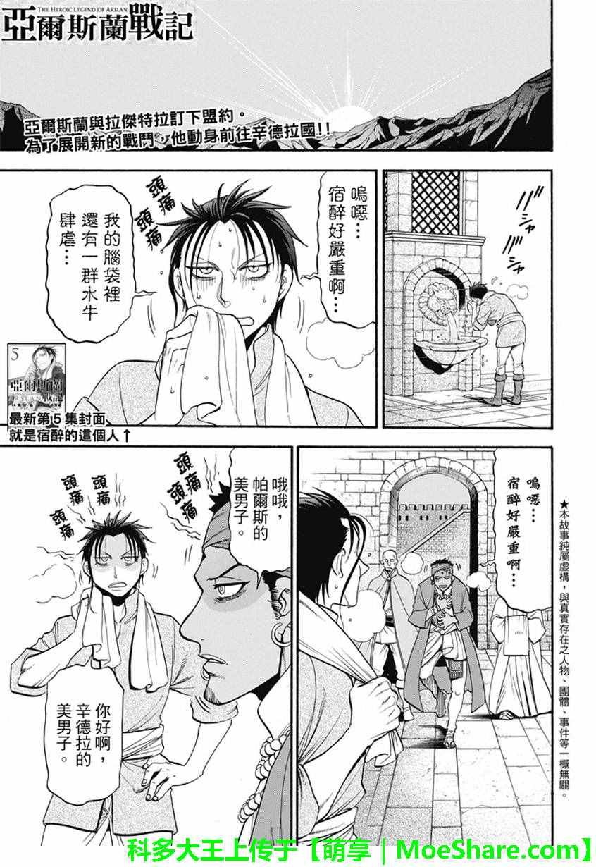 第42话 异国的天空