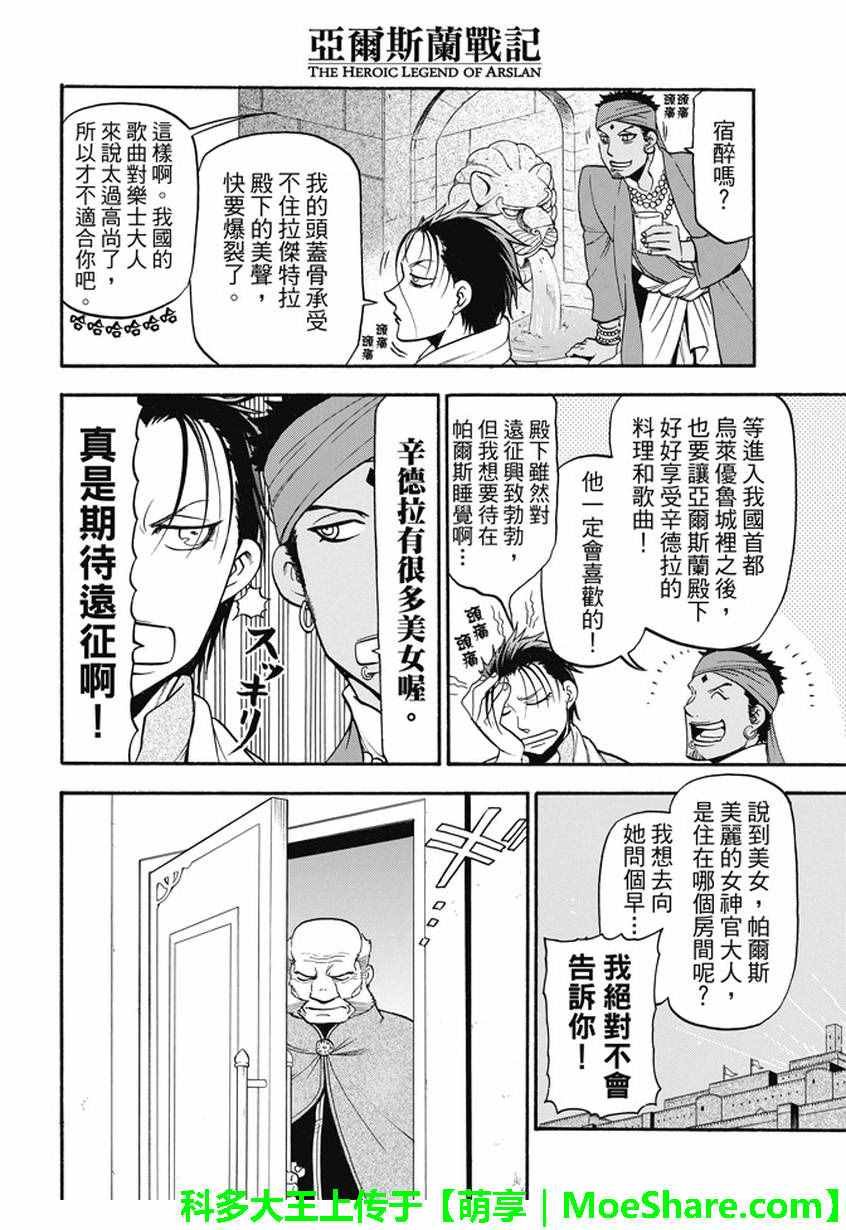 第42话 异国的天空