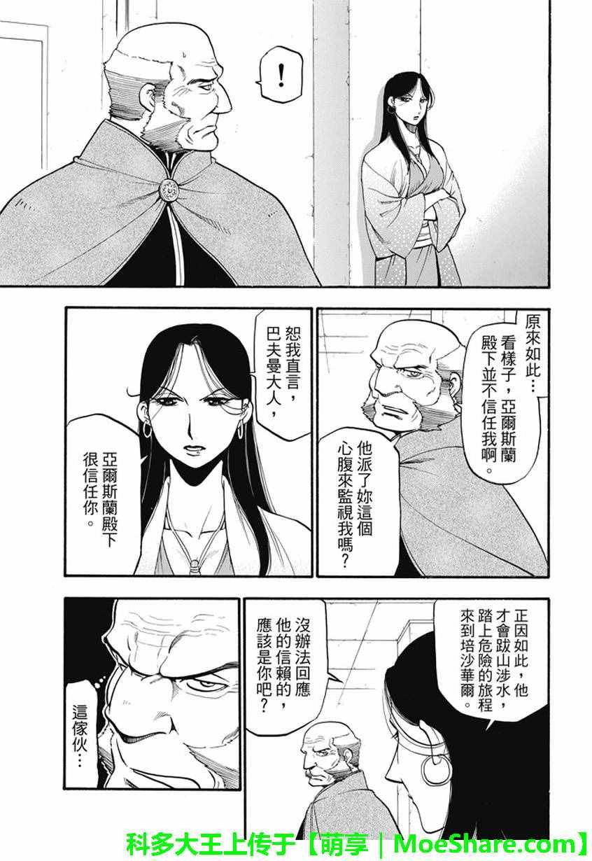 第42话 异国的天空
