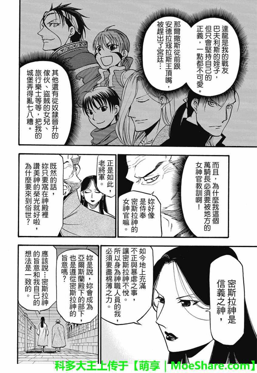 第42话 异国的天空
