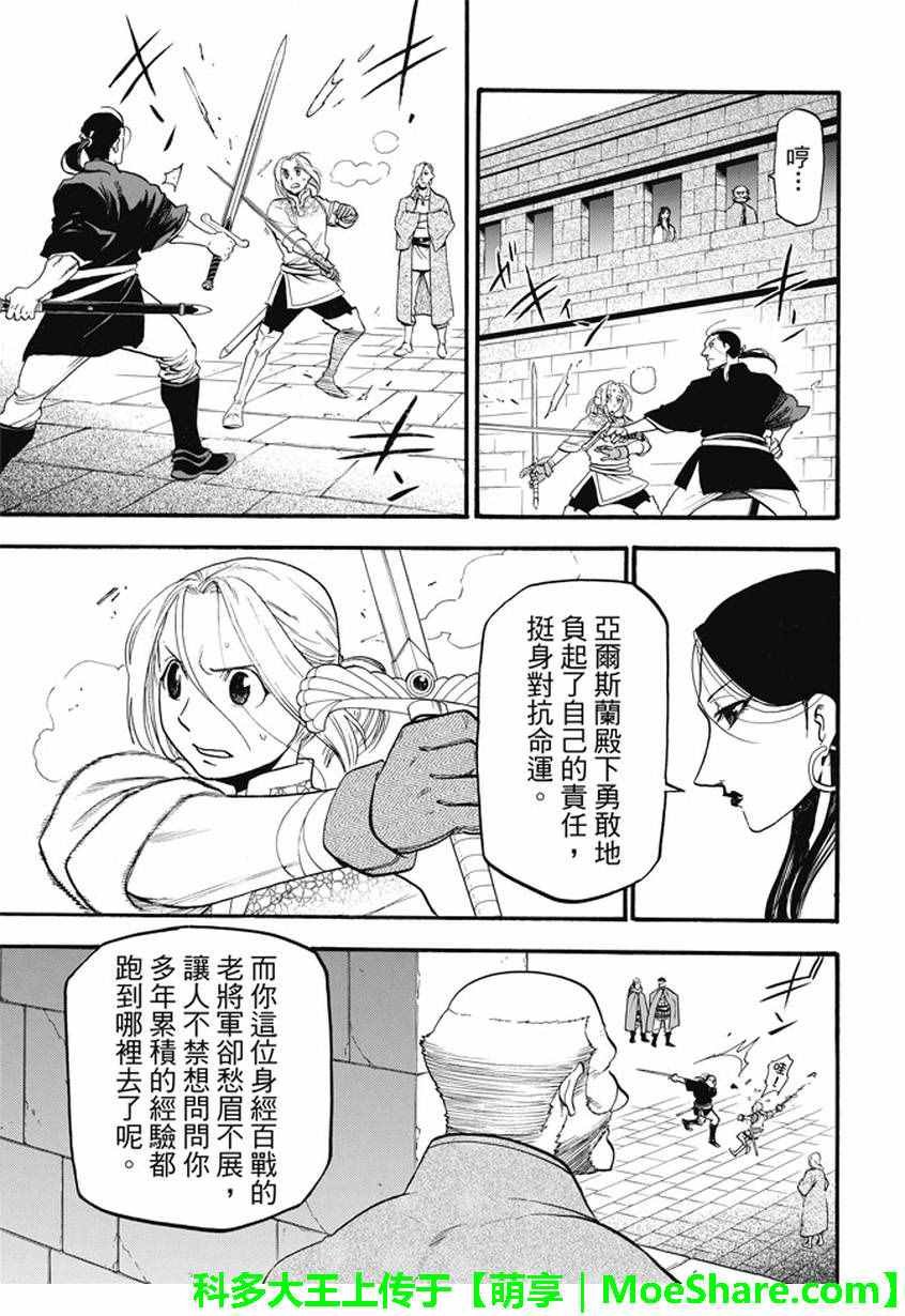 第42话 异国的天空