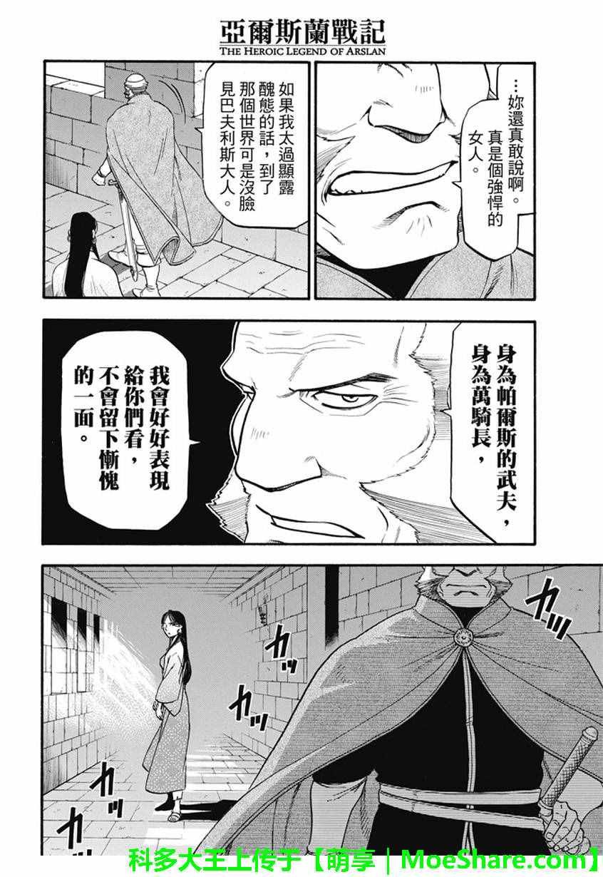 第42话 异国的天空