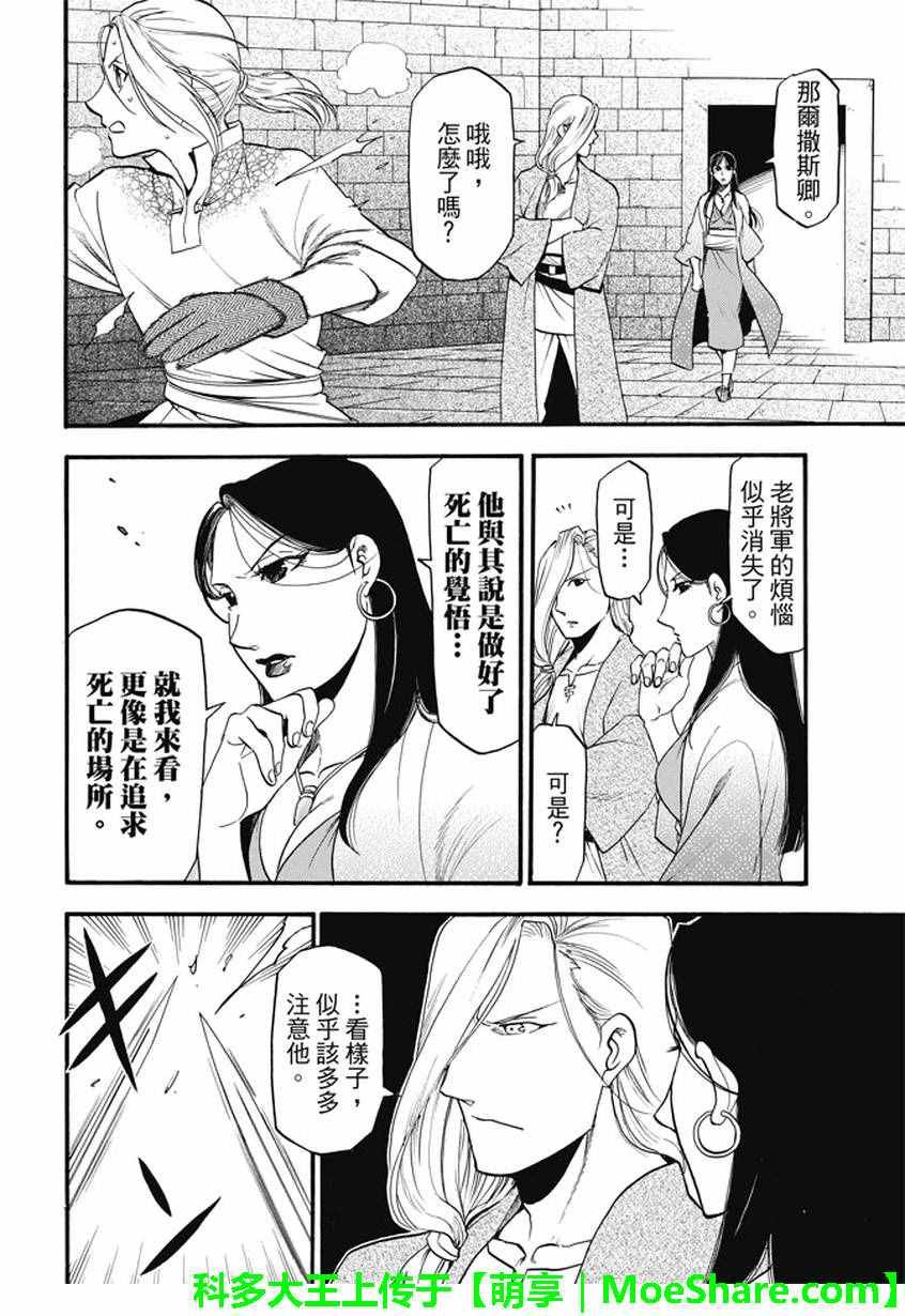 第42话 异国的天空